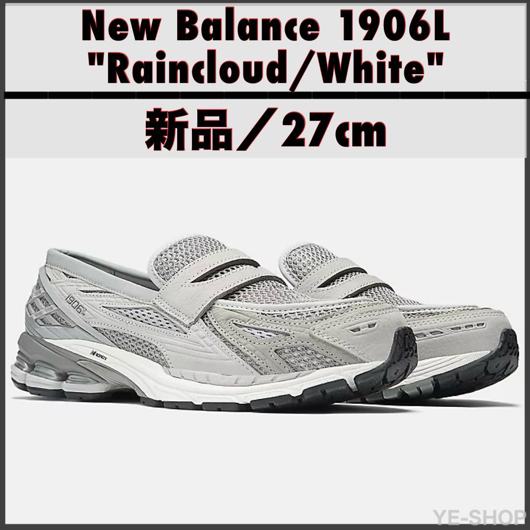 New Balance 1906L Raincloud White Silver U1906LGR Men's Size