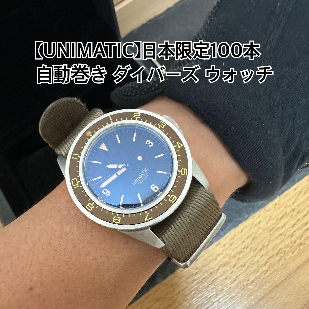 【100本限定品】UNIMATIC × BIOTOPウニマティック 時計 自動巻