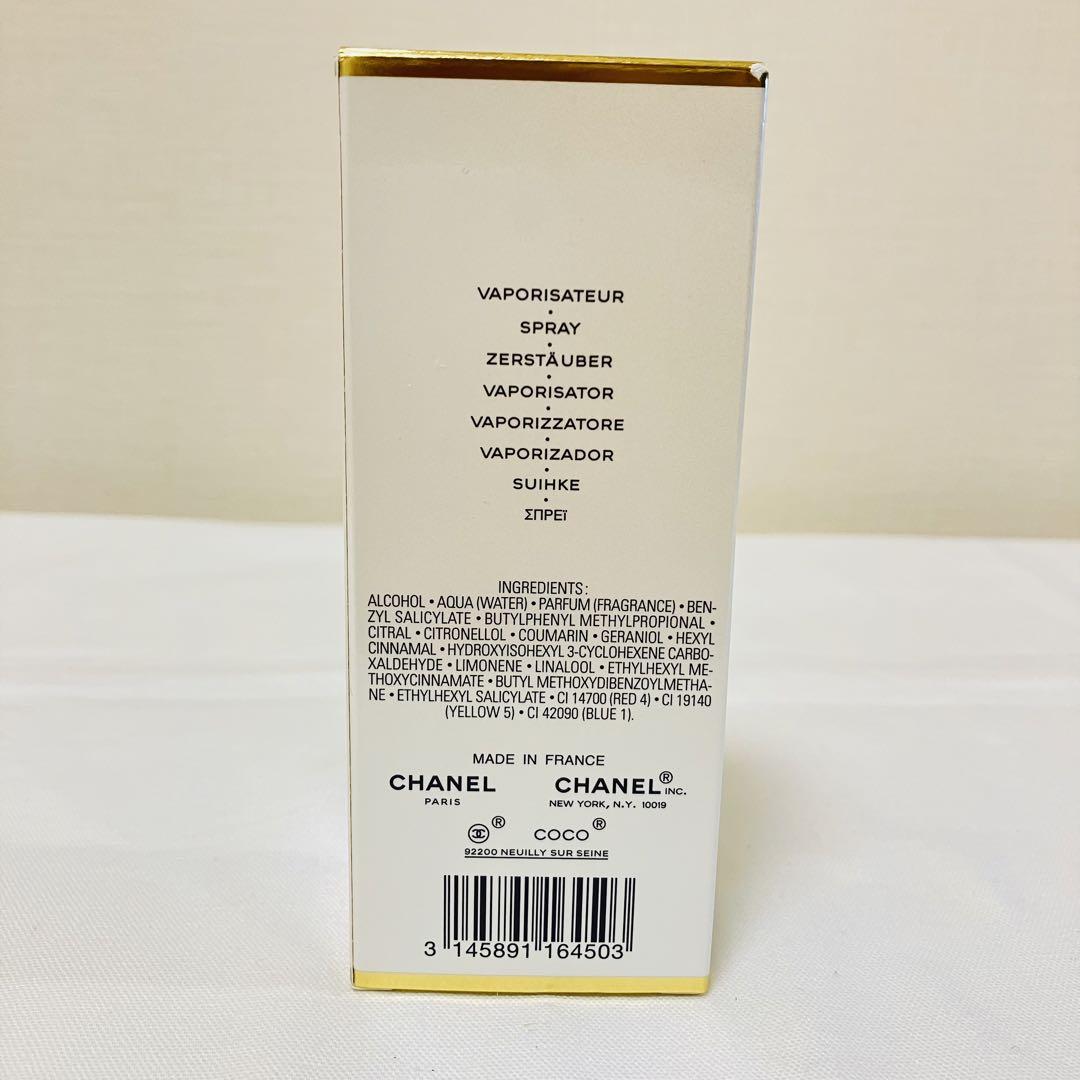 新品　シャネルココマドモアゼル オードトワレ  ヴァポリザター　香水　50ml