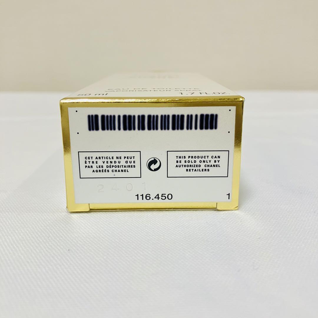 新品　シャネルココマドモアゼル オードトワレ  ヴァポリザター　香水　50ml
