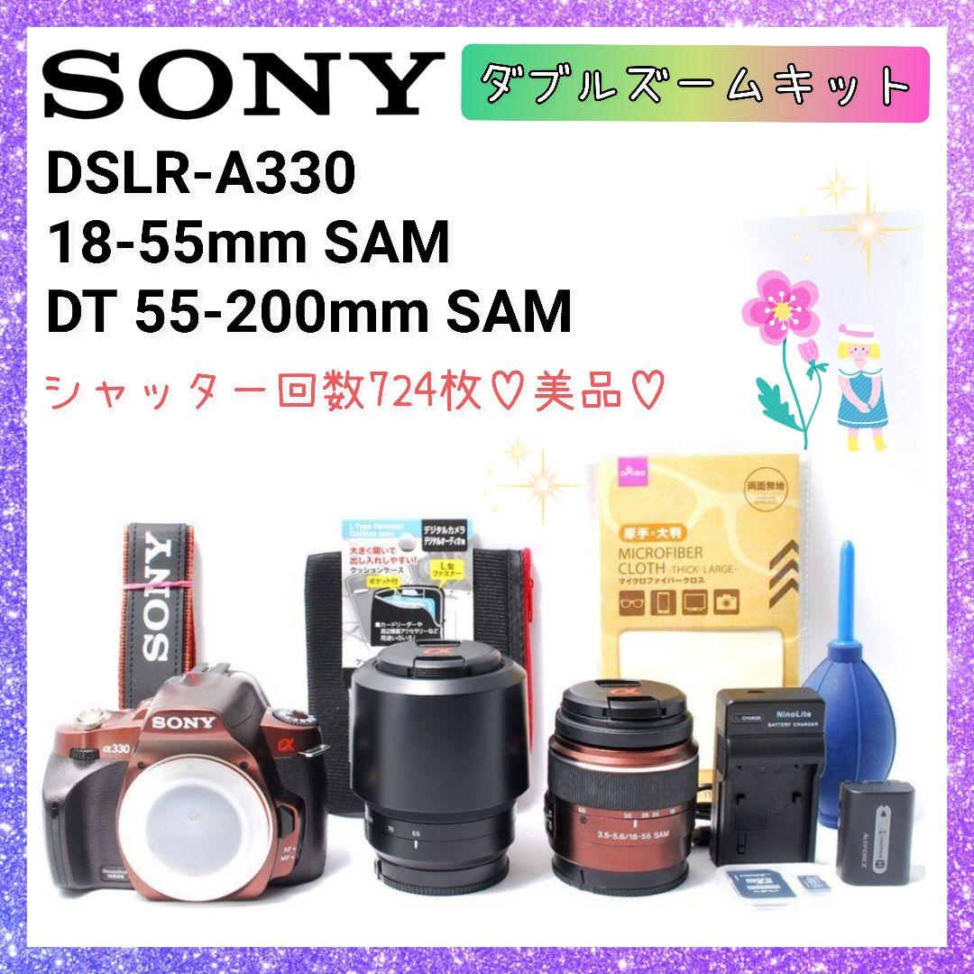 ❤即購入1000円OFF❤ソニー SONY α330 黒では物足りないあなたへ。