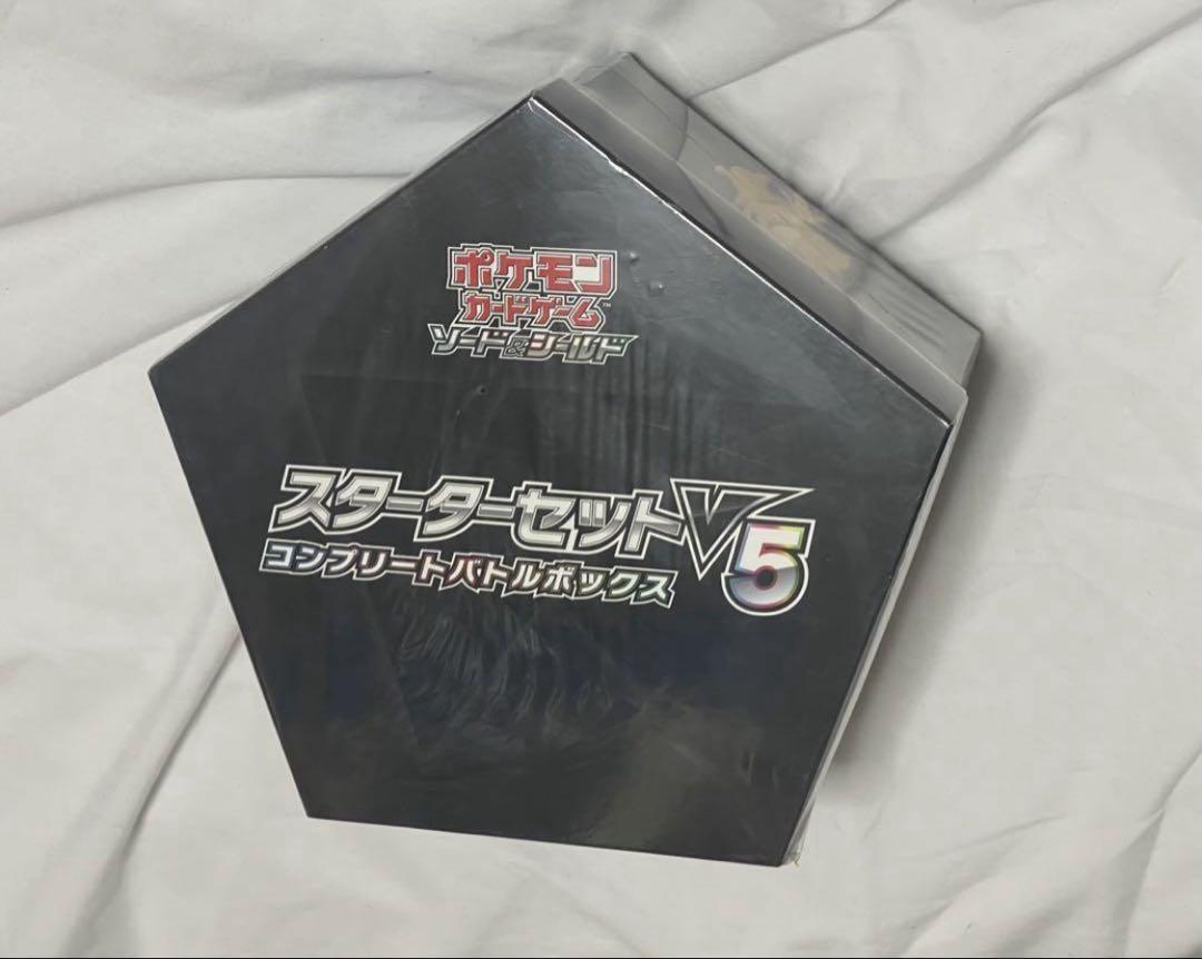 スターターセットV5