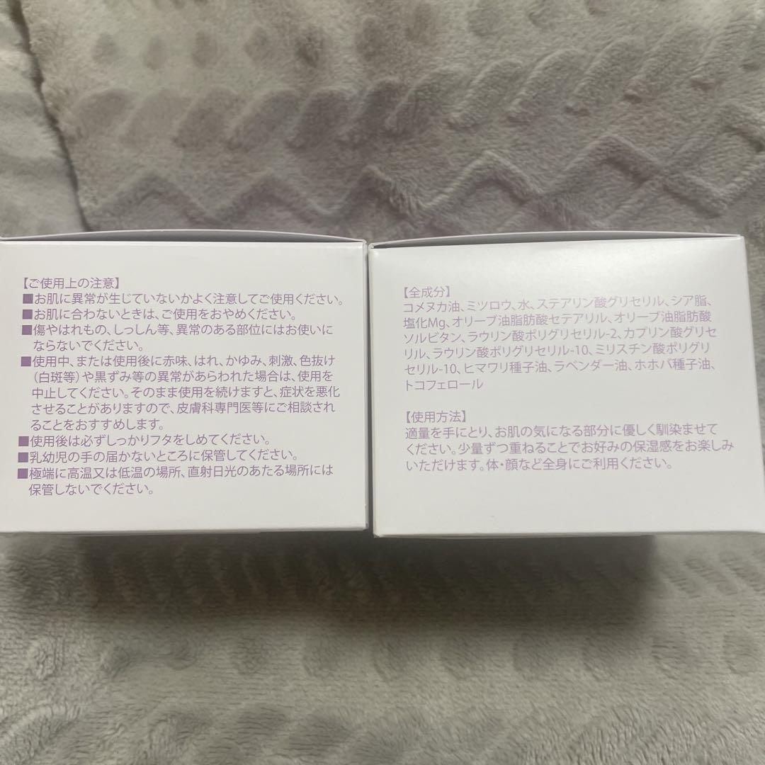 MG Balm マグバーム　ラベンダー　100g ✖️2個