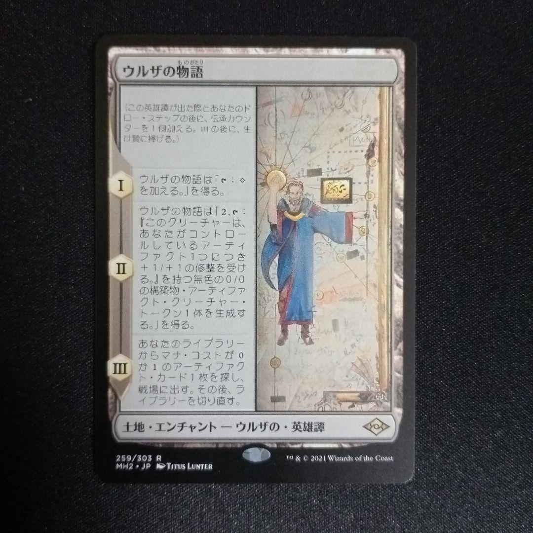 美品！】真の名の宿敵 BBD 英語 foil