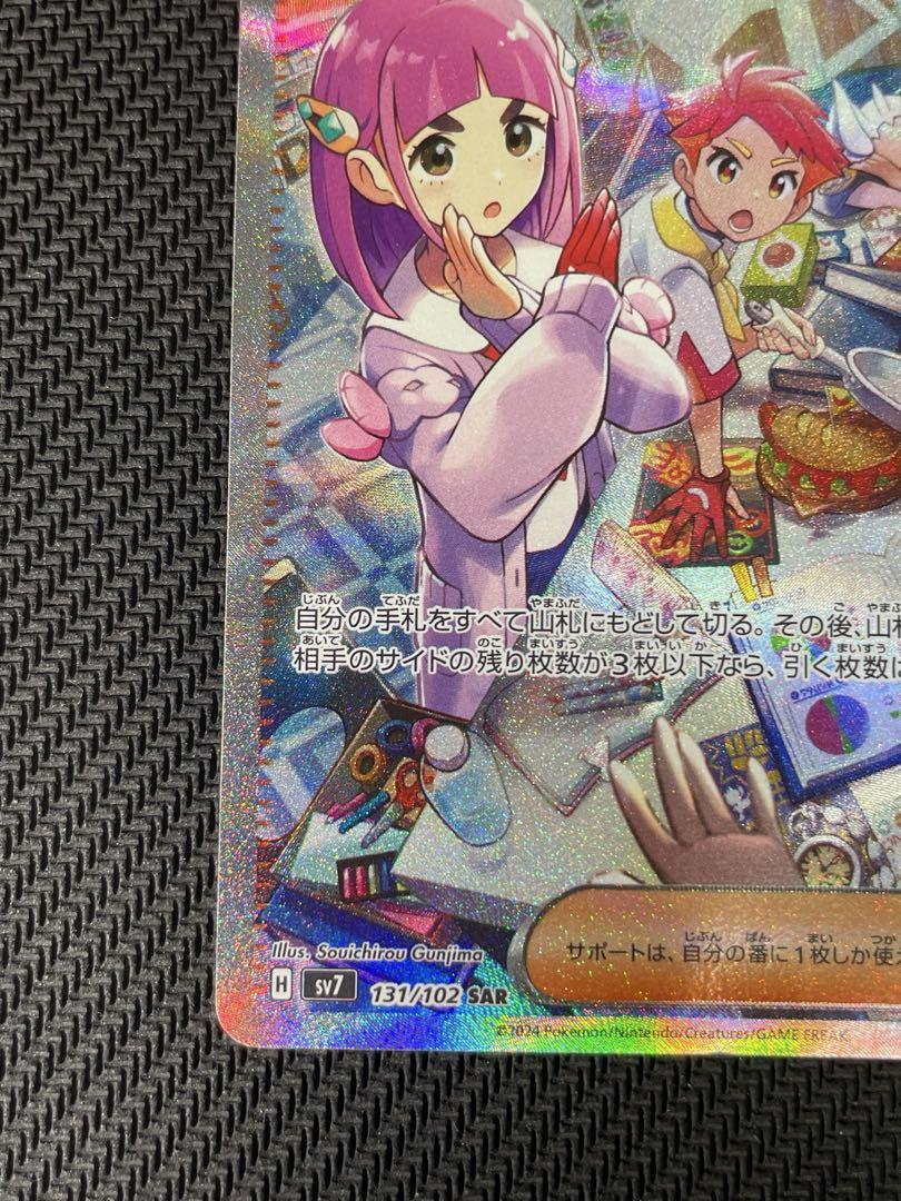 タロ【SAR】1枚