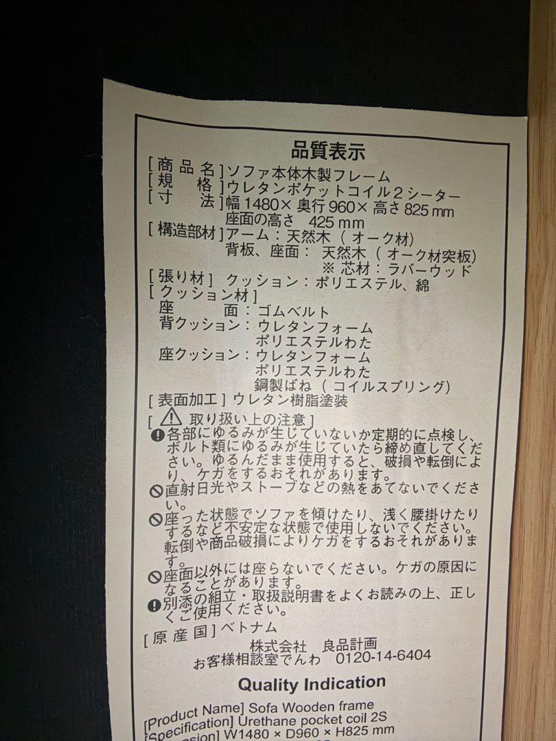 MUJI ソファ本体木製フレーム 2人掛け