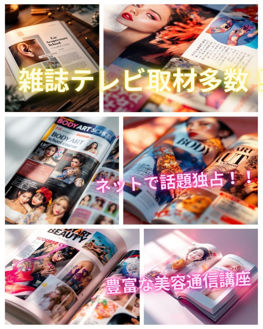 耳つぼジュエリー認定講師資格を取得（認定証１枚付属）通信講座／協会資格取得）金粒
