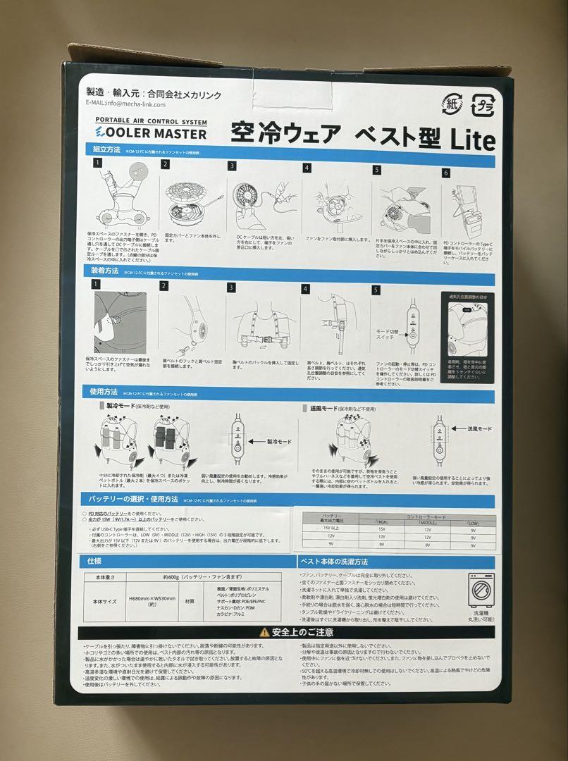 COOLER MASTER 空冷服