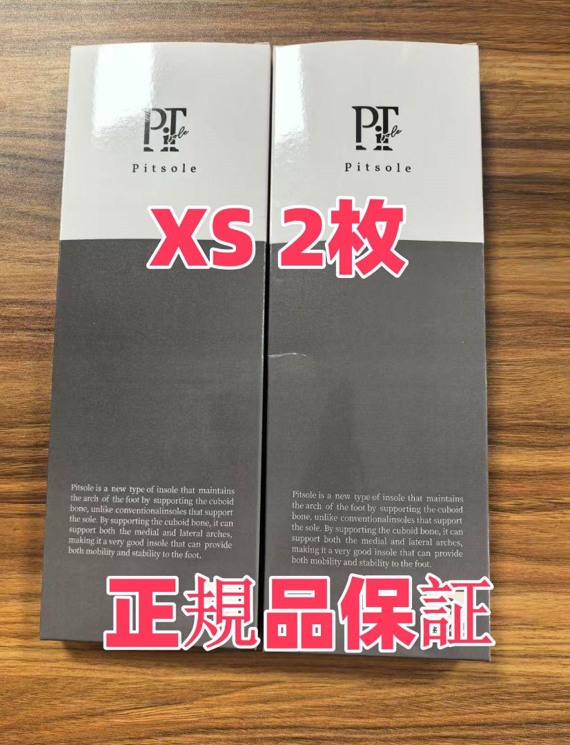 定番のお歳暮 Pitsole【正規品】ピットソール XS ブラック インソール サイズ 靴