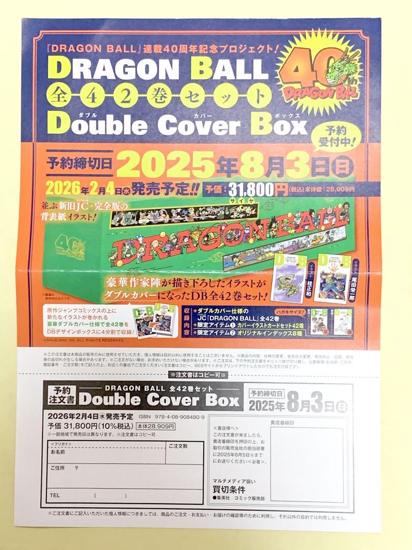 【10.11日限定セール！】【初版・チラシ多数】ドラゴンボール 全42巻 DRAGON BALL」ドラゴンボール 42巻 全巻セット 初版多数