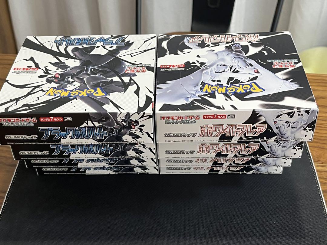 ポケモンカード ブラックボルト、ホワイトフレア　各4BOX(シュリンク無)