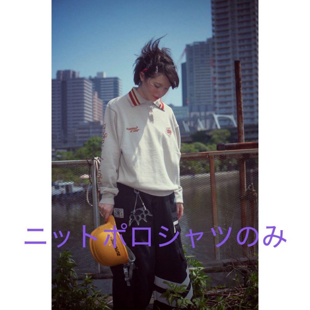 ずっと真夜中でいいのに。Knit Polo Shirts Ivory Sサイズ
