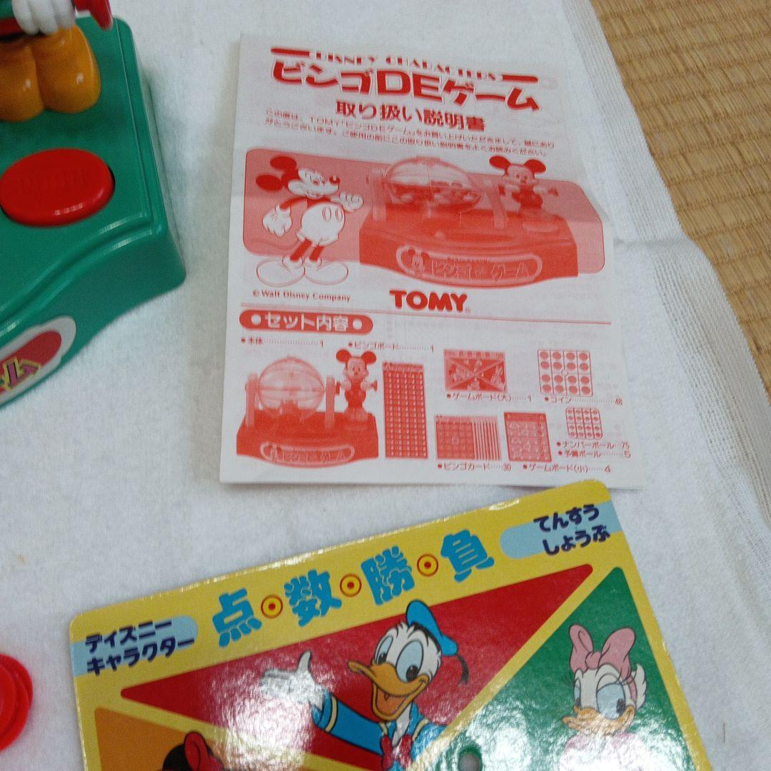 10.レトロ ミッキー　ビンゴDEゲーム
