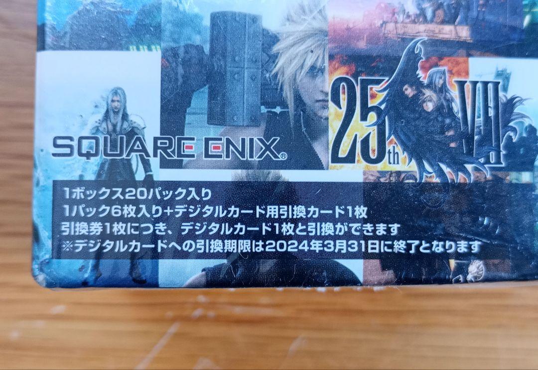 完全未開封　ファイナルファンタジーⅦ　デジタルカードプラス　１BOX
