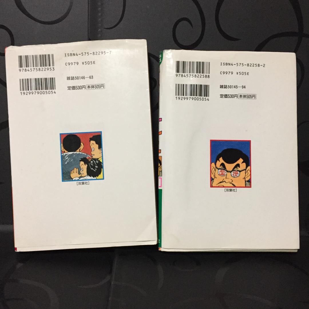 じゃりン子チエ 66巻 67巻 セット - メルカリ