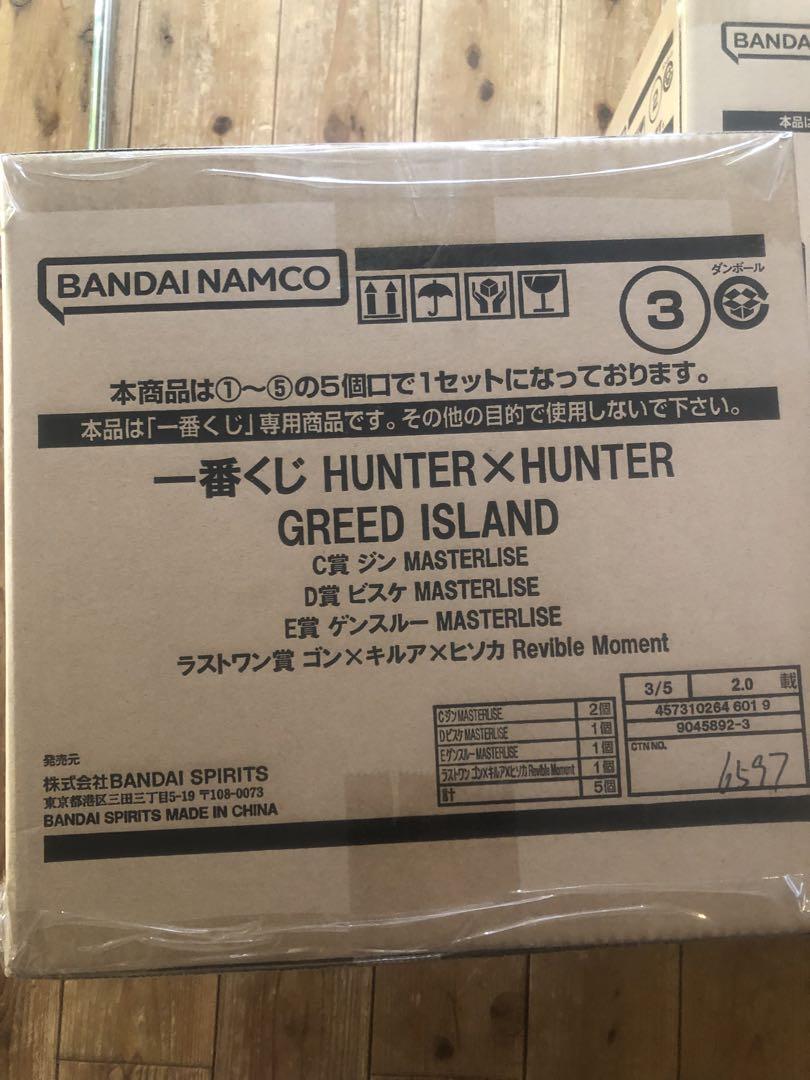 一番くじ　ハンターハンターGREED ISLAND
