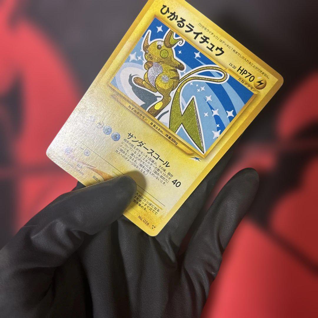 ポケモンカード　ひかるライチュウ　No.026