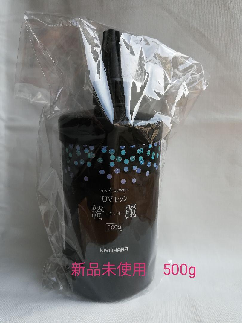 メルカリ 清原 Uvレジン液 綺 キレイ 麗 500g 素材 材料 9 700 中古や未使用のフリマ メルカリ 清原 Uvレジン液 綺 キレイ 麗 500g 素材 材料 9 700 中古や未使用のフリマ