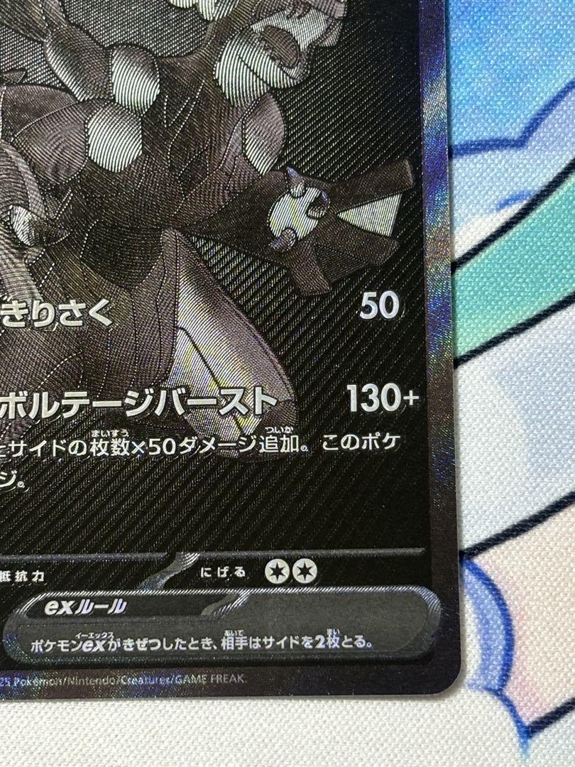 ポケモンカード ゼクロムex BWR ブラックボルト②