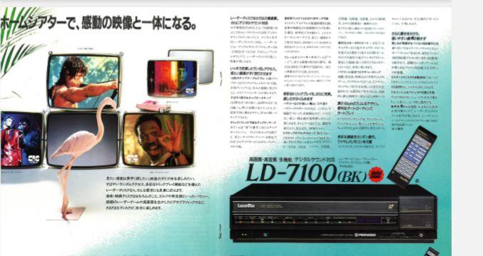 Pioneer LD-7100