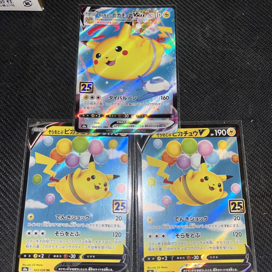 ピカチュウ　まとめ売り　25th RRR RR レジェンド　プロモ Amazon.co.jp: Pokemon Card Game s8a 25th ANNIVERSARY