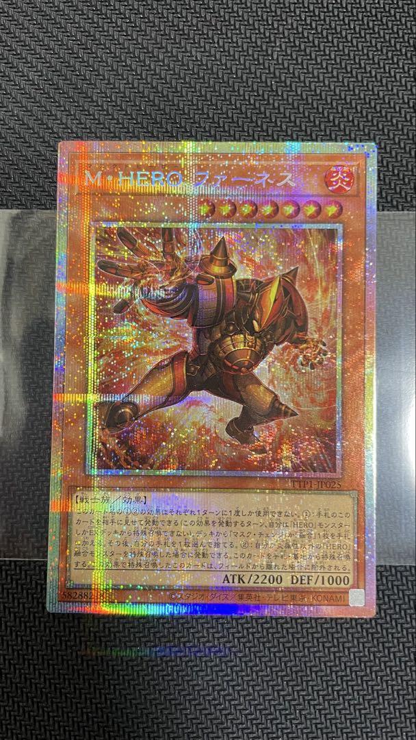 【未使用】遊戯王　M・HEROファーネス　プリズマティックシークレットレア