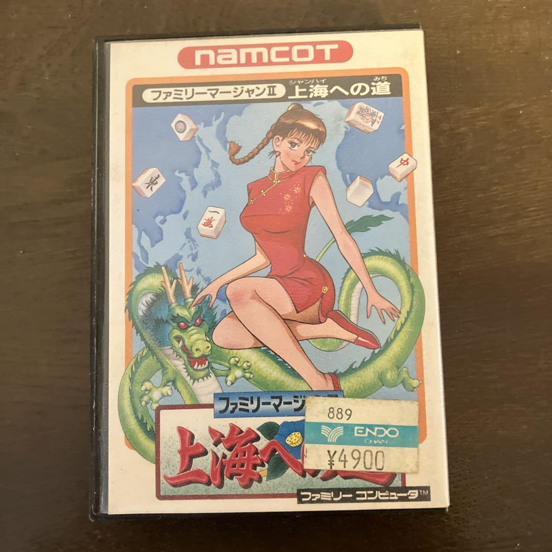ファミリーマージャンII 上海への道