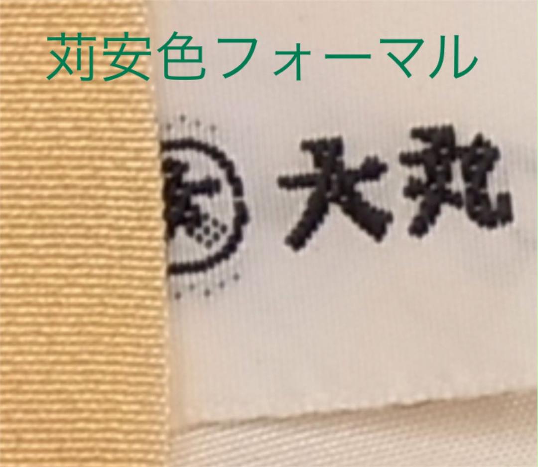 ぐれもご AQB 苅安色 フォーマル 高級訪問着 tfGBS-m39285106909 大丸の一つ紋 日本伝統色 ╄コーディネ