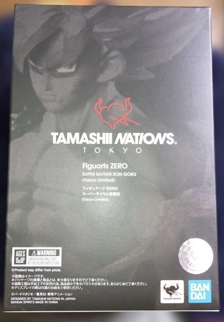 Figuarts ZERO 超サイヤ人孫悟空 (Tokyo Limited)