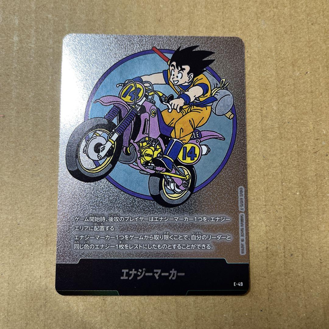 フュージョンワールドエナジーマーカーまとめ売り　エナジーマーカー銀 フュージョンワールド MANGAブースター エナジーマーカー 銀E-53