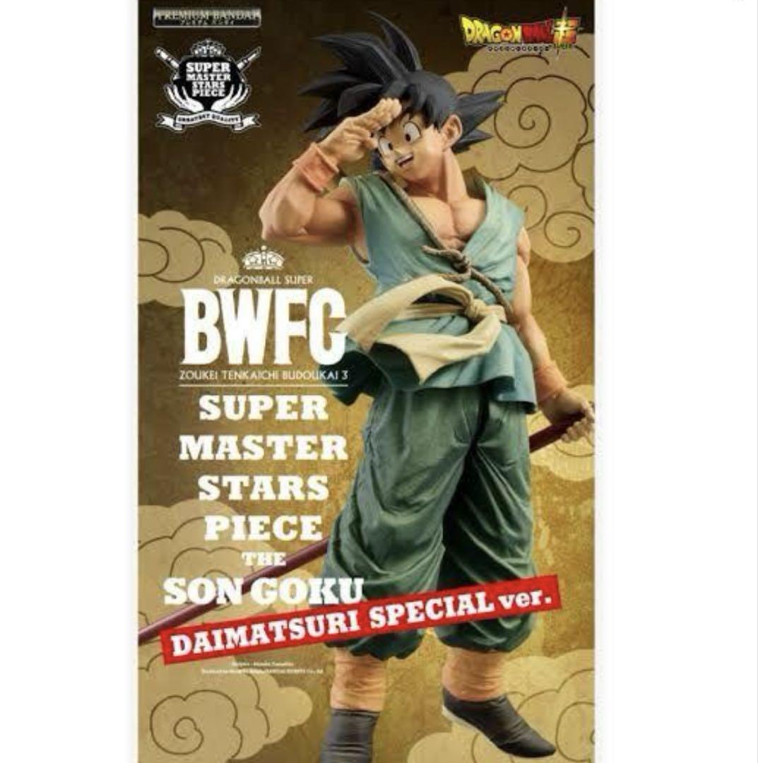 ドラゴンボール　バイバイ悟空　ダイマツリ　smsp 輸送箱　箱　台座　如意棒 ドラゴンボール バイバイ悟空 ダイマツリ smsp 輸送箱 箱 台座