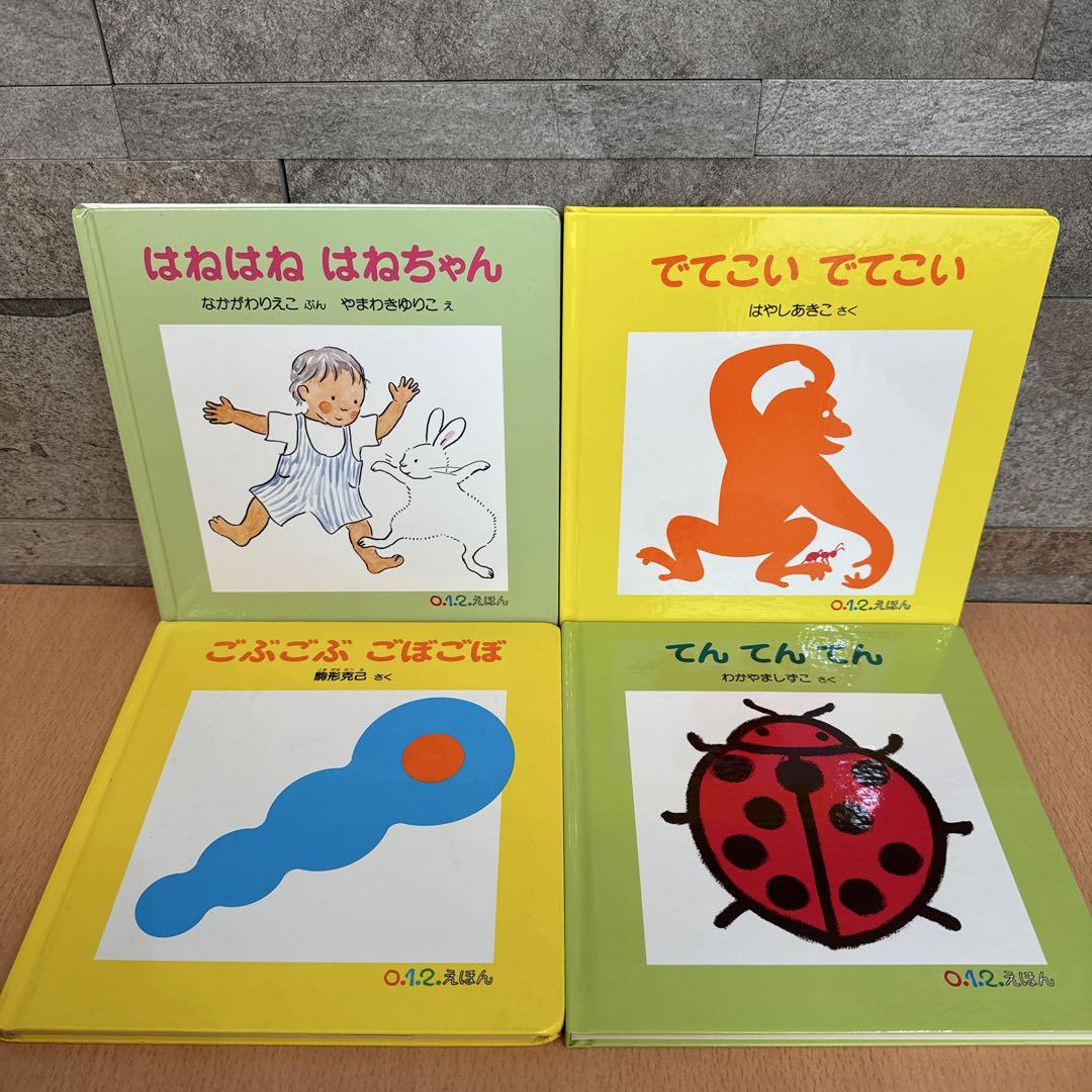 0歳〜幼児向け 赤ちゃん 知育 絵本 しかけ絵本 50冊セット
