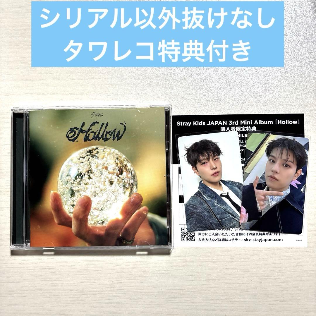 スキズ ミニアルバム『Hollow』 通常盤 スンミンセット - メルカリ