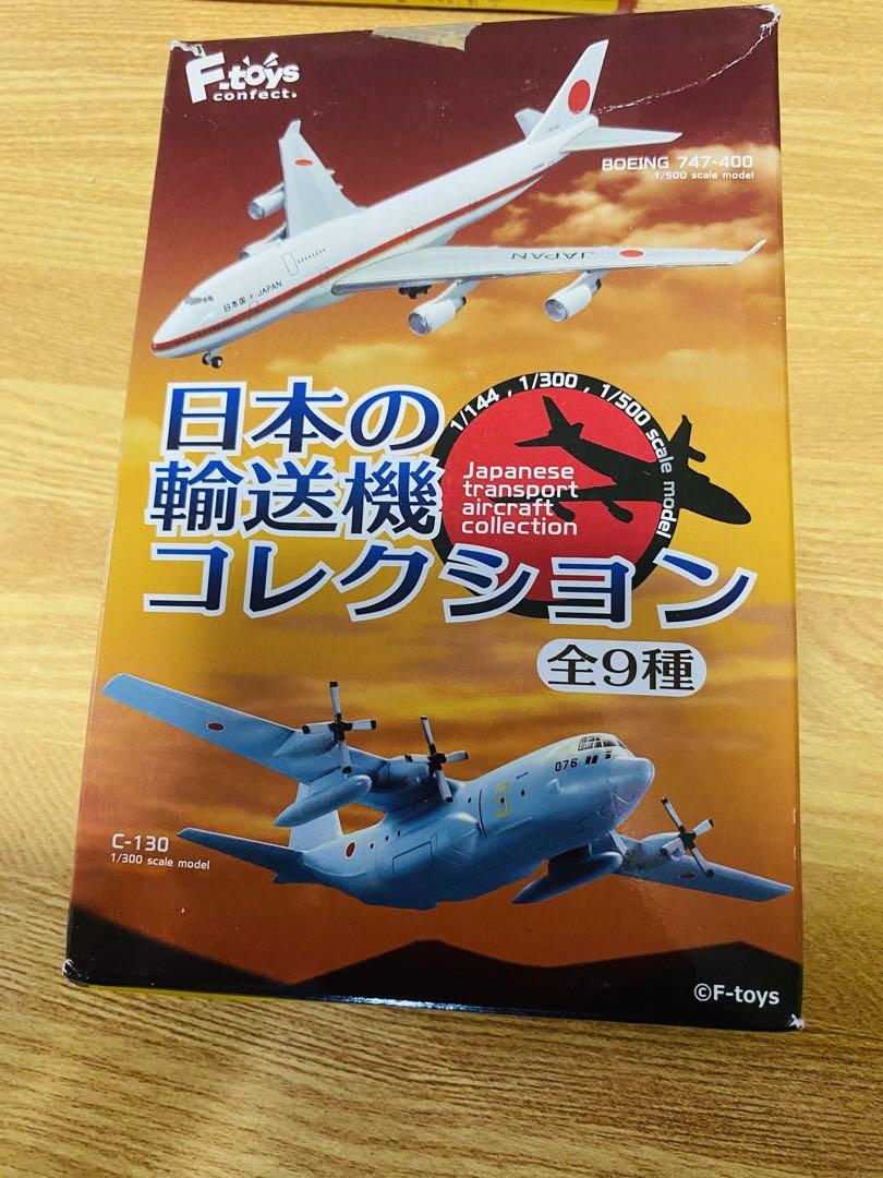 エフトイズ 日本の輸送機コレクション - メルカリ