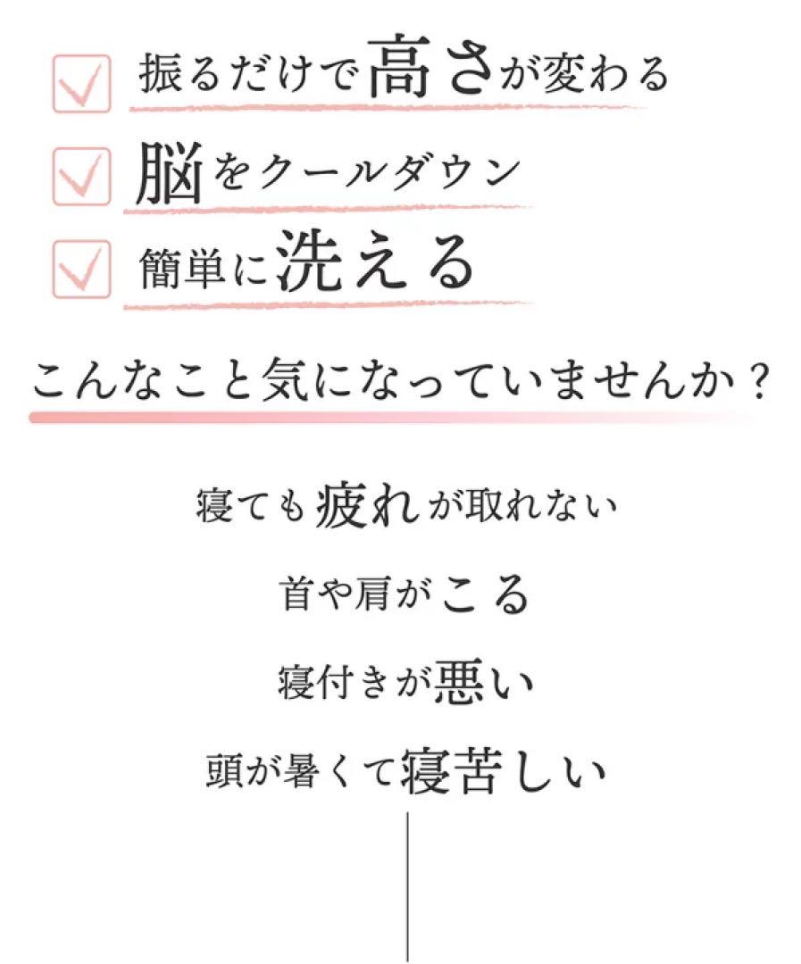 エスメラルダパーソナルムーブ呼吸する大人枕カバー付ストレートネック