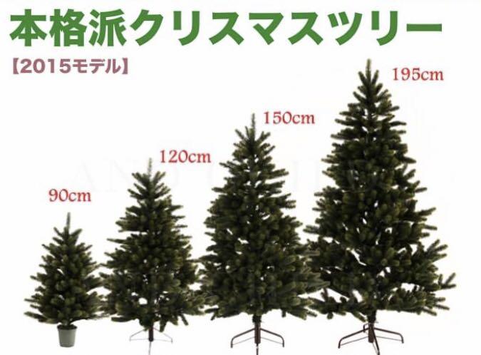 格安大得価 送料込み✳︎RS GLOBAL TRADE社クリスマスツリー90✳︎新品未開封 v1423-m39290854471 豊富な100%新品