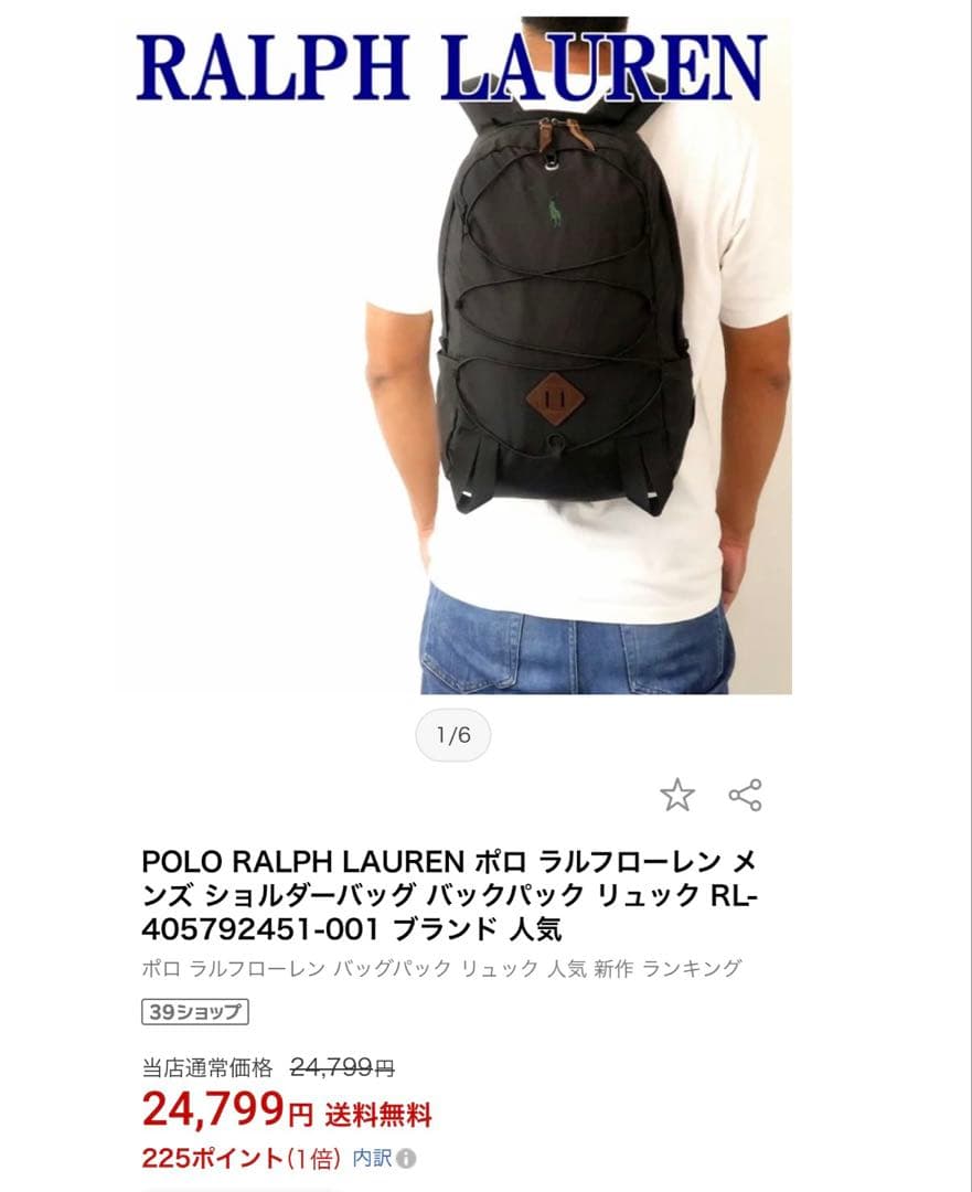 ポロラルフローレンリュックバックパック