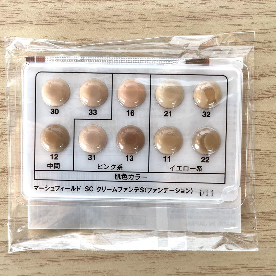 ☆新品未使用☆ マーシュフィールド SC クリームファンデ サンプル 