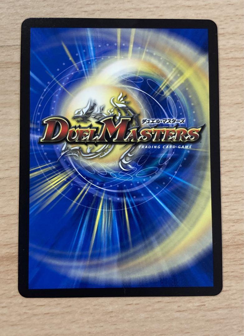 デュエルマスターズ ボルメテウスレインボードラゴン【サイン