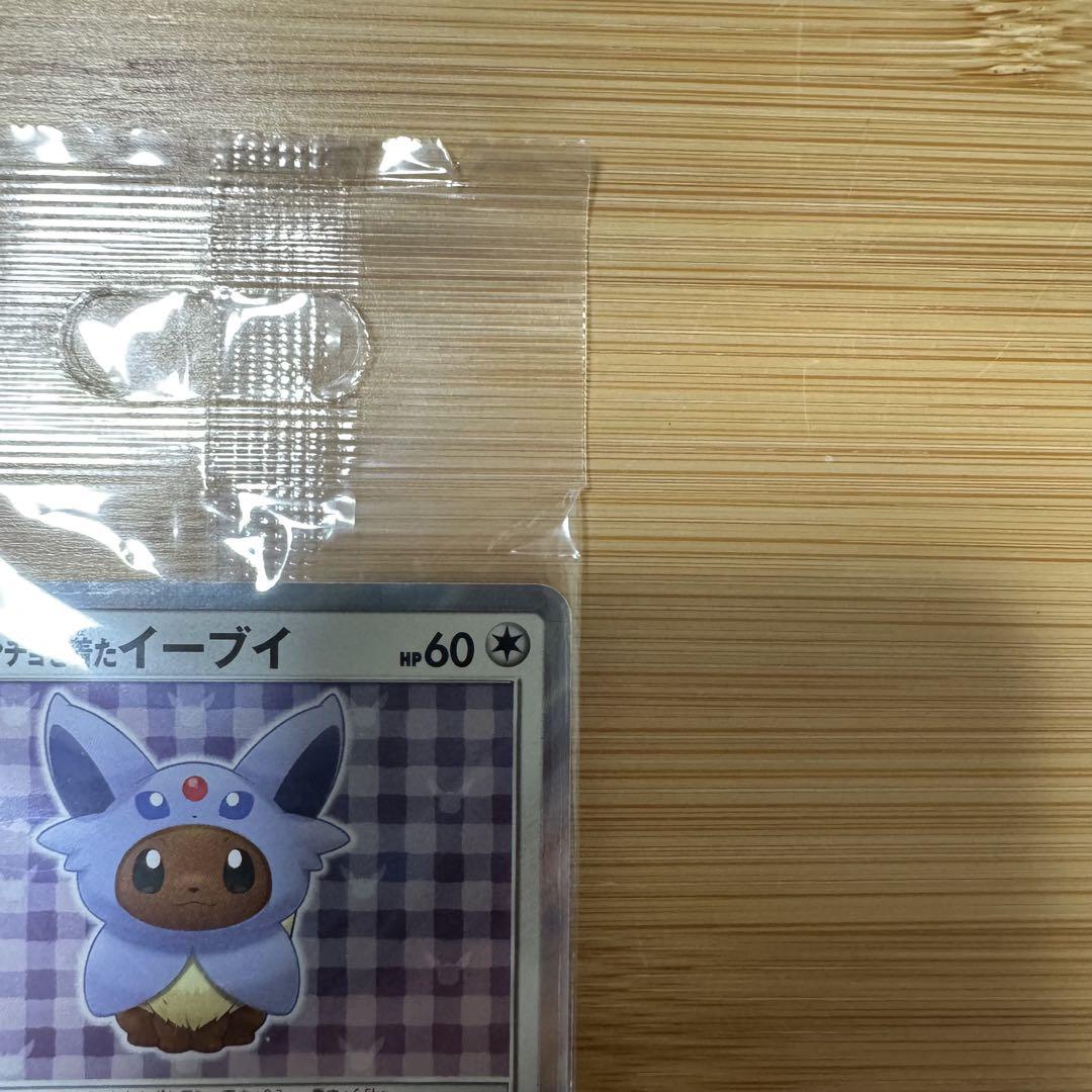 ポンチョを着たイーブイ PROMO プロモ 140/SM-P エーフィ ポンチョを着たイーブイ(エーフィ)(140/SM-P) | プロモ