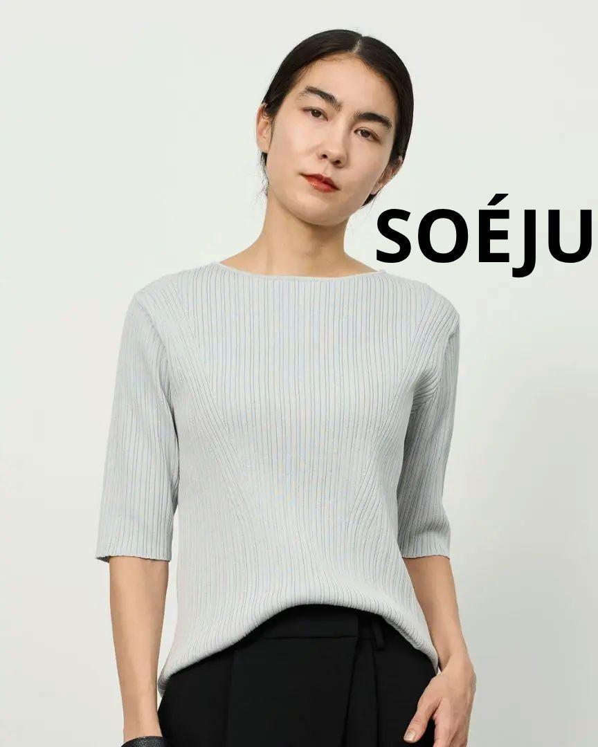 うるか様　SOEJU ソージュ 25SS ランダムリブ５分袖ニット　Ｍ