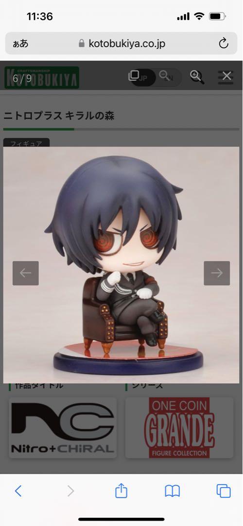 コトブキヤ ワンコイングランデ フィギュア キラルの森 シキ軍服