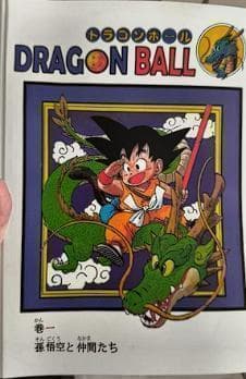 ドラゴンボール　孫悟空と神龍　漫画扉絵　フィギュア　30cm
