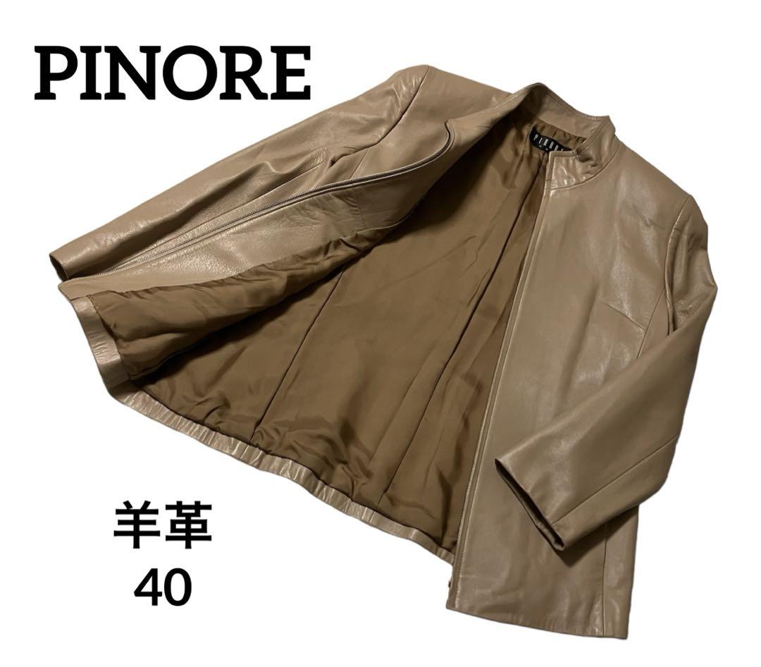 【激レア】PINORE ピノーレ 羊革 レザージャケット 韓国製 ベージュ 40