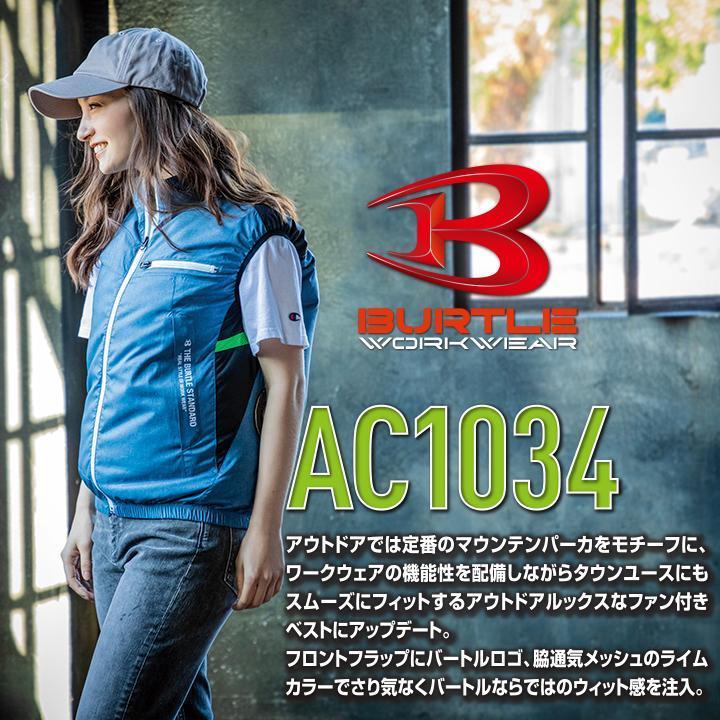 得価豊富な ベストセット バートル ② AC1034&AC311&300 WNjFA-m39292091567 2022 空調服 数量限定お得
