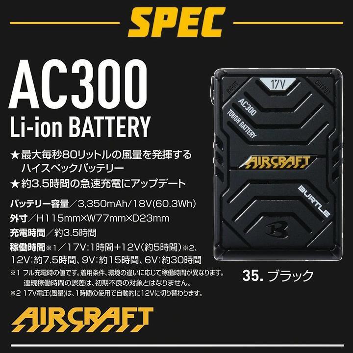 得価豊富な ベストセット バートル ② AC1034&AC311&300 WNjFA-m39292091567 2022 空調服 数量限定お得