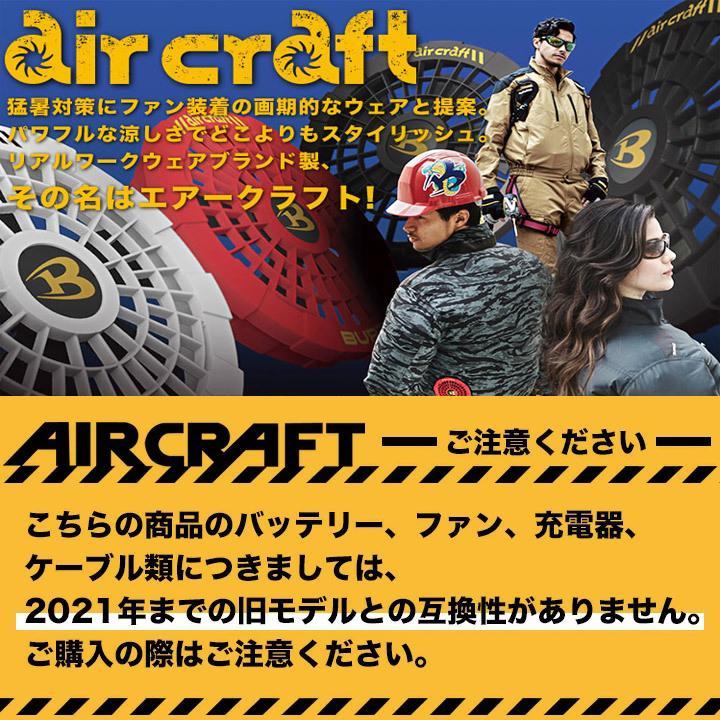 得価豊富な ベストセット バートル ② AC1034&AC311&300 WNjFA-m39292091567 2022 空調服 数量限定お得