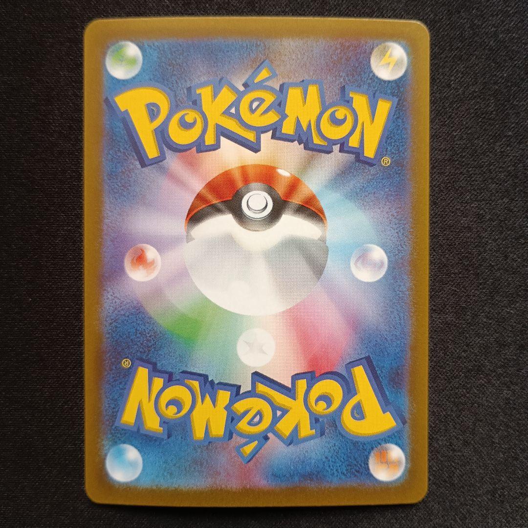 ネストボール UR SV1S スカーレットex 107/078 4枚セット ネストボール UR SV1S スカーレットex 107/078 4枚セット