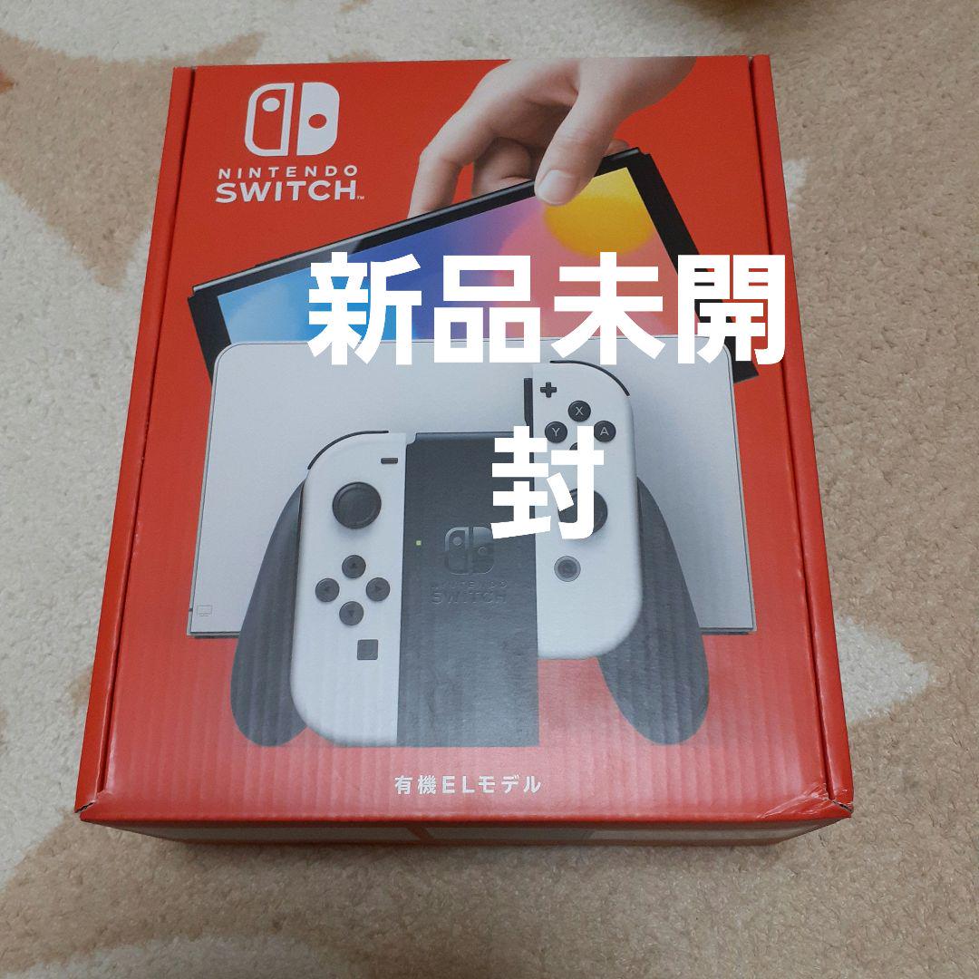 Nintendo Switch有機ELホワイト