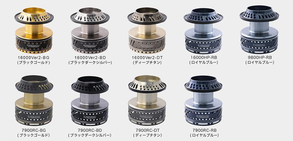 スタジオオーシャンマーク】シマノ用 スプール（19SW7900RC
